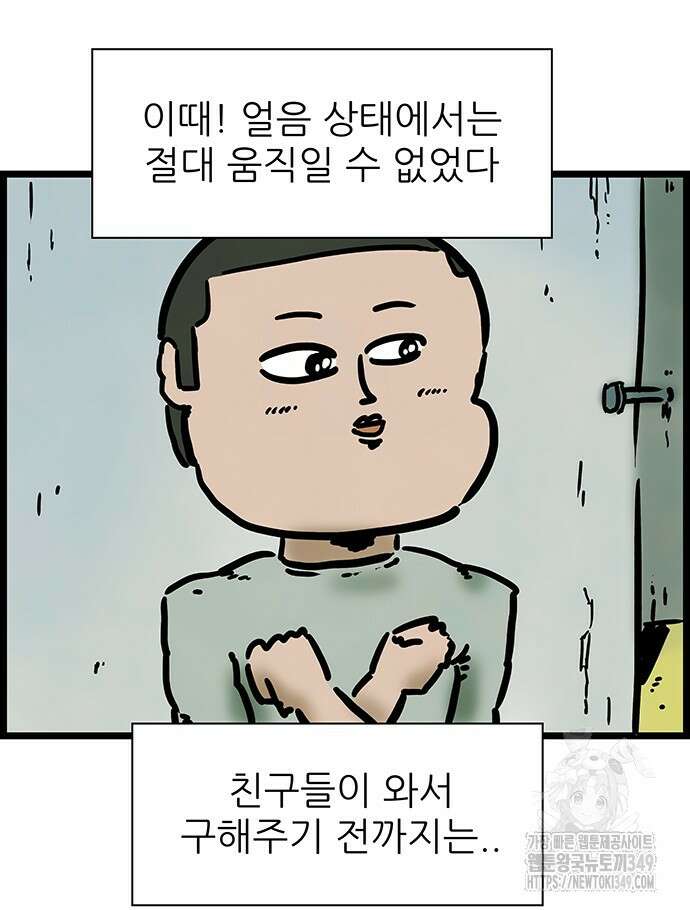 방치형 용사 키우기 13화 5