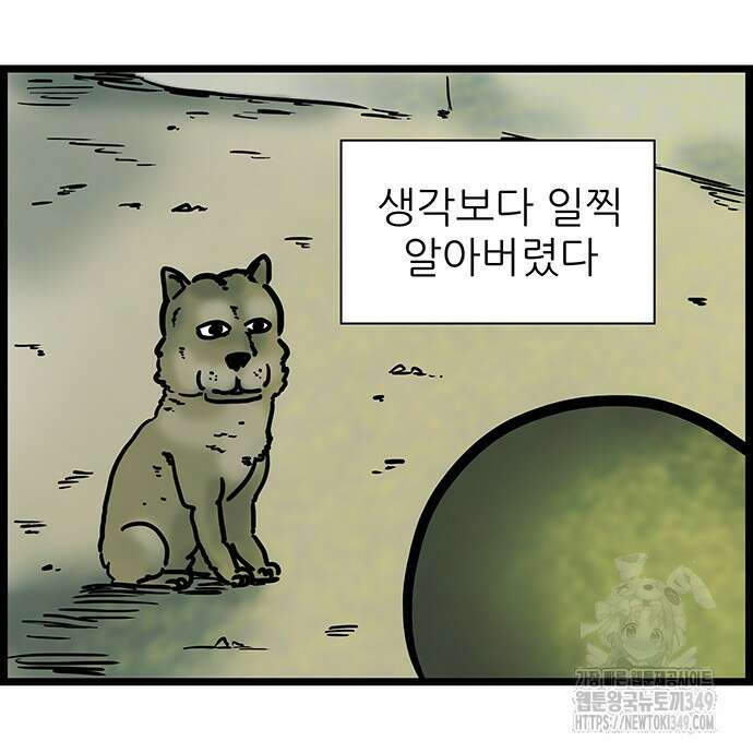 방치형 용사 키우기 13화 6