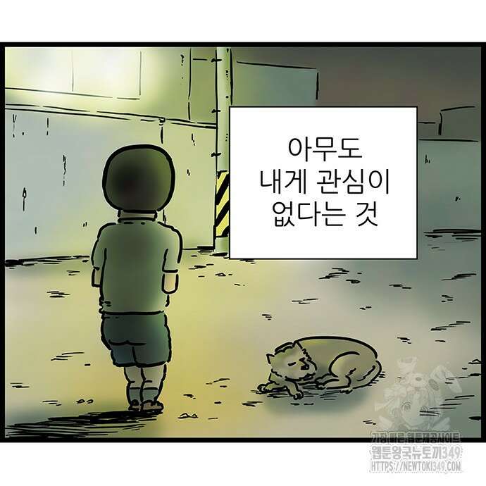 방치형 용사 키우기 13화 7