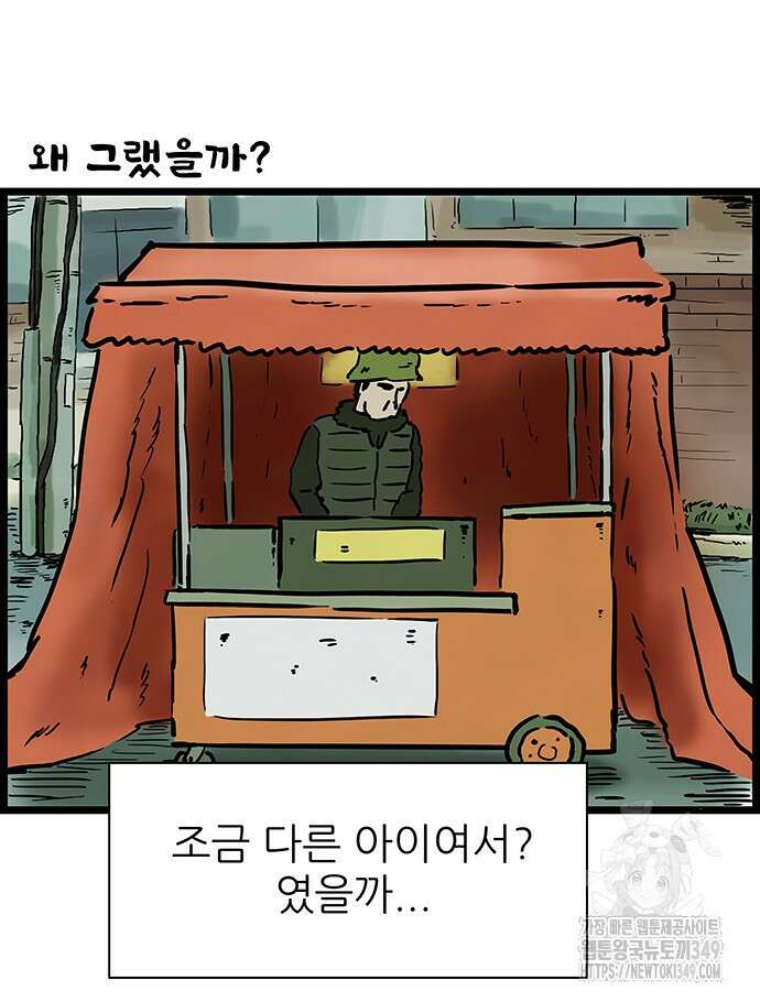방치형 용사 키우기 13화 8