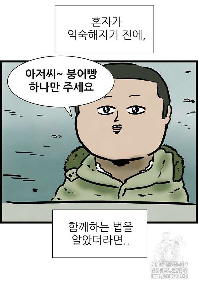 방치형 용사 키우기 13화 9