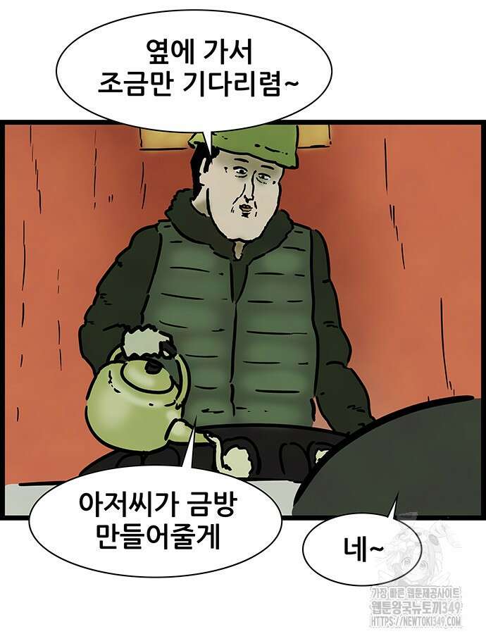 방치형 용사 키우기 13화 10