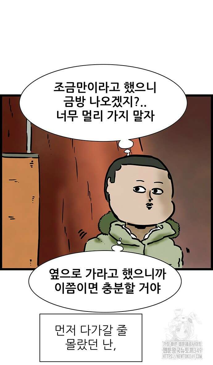 방치형 용사 키우기 13화 11