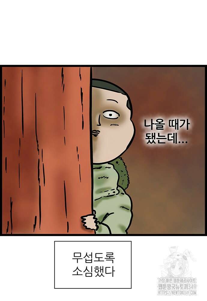 방치형 용사 키우기 13화 12
