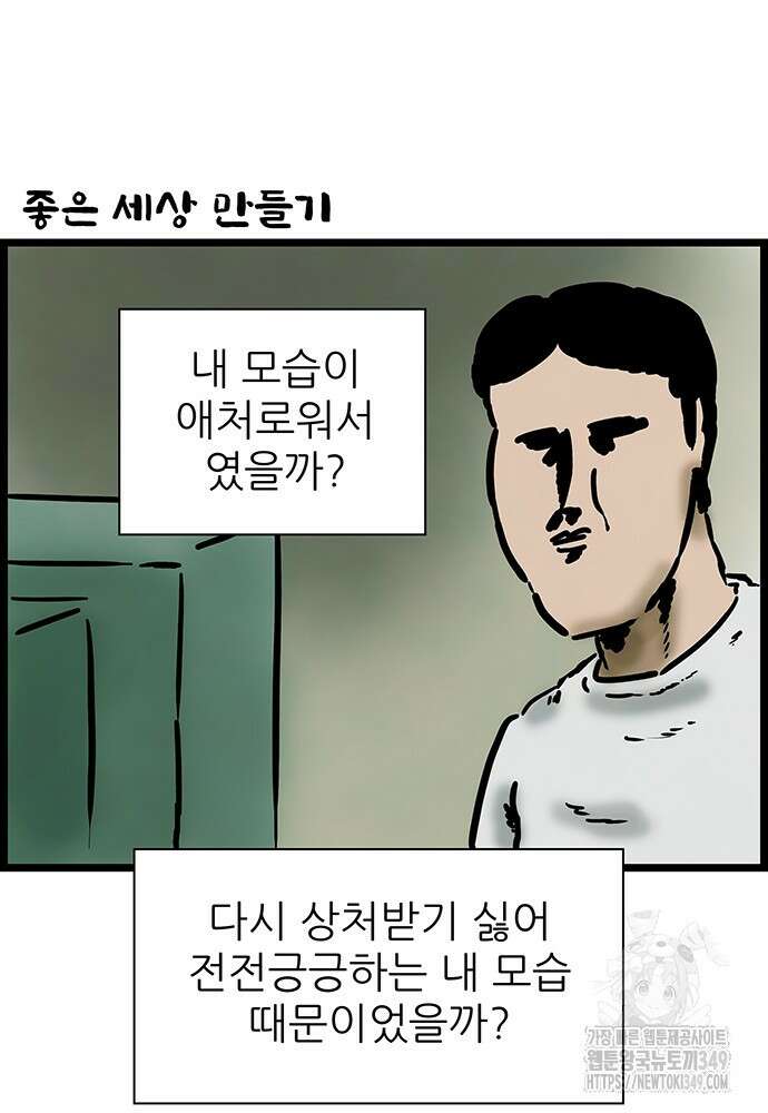 방치형 용사 키우기 13화 13