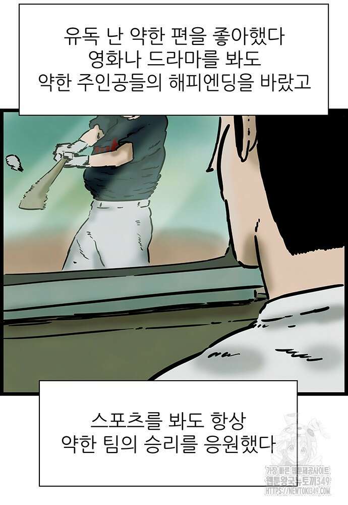 방치형 용사 키우기 13화 14