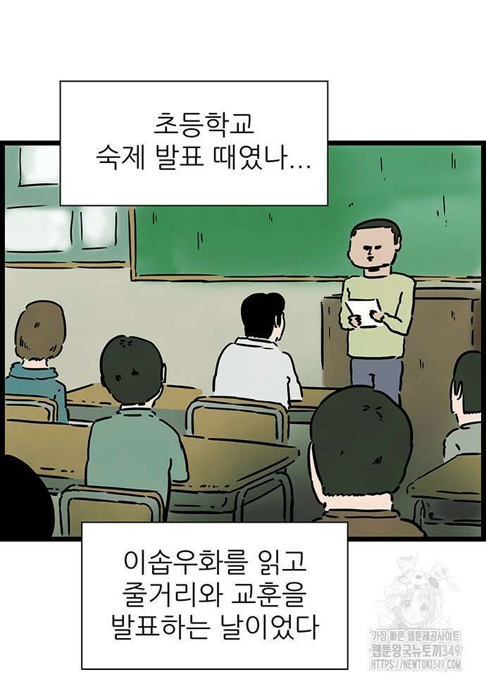 방치형 용사 키우기 13화 15