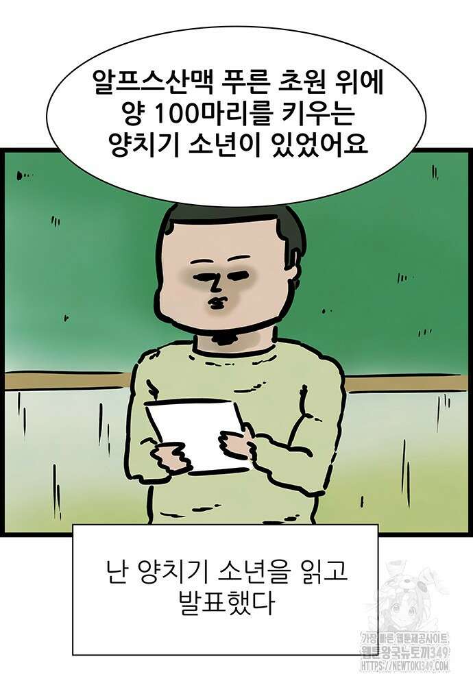 방치형 용사 키우기 13화 16