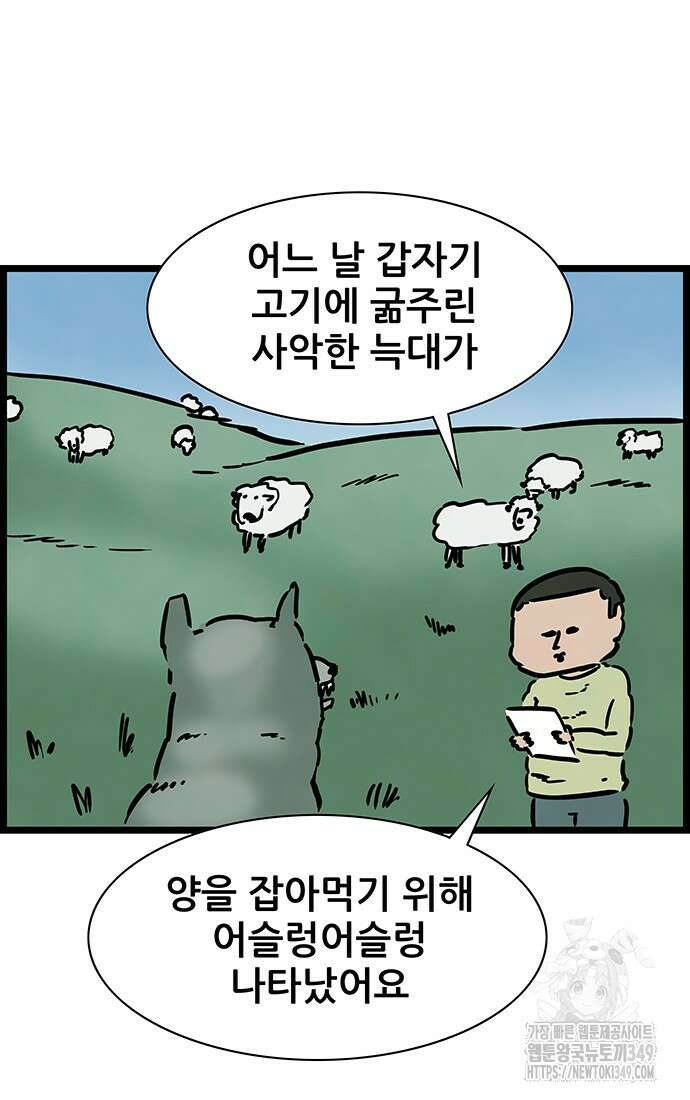 방치형 용사 키우기 13화 17