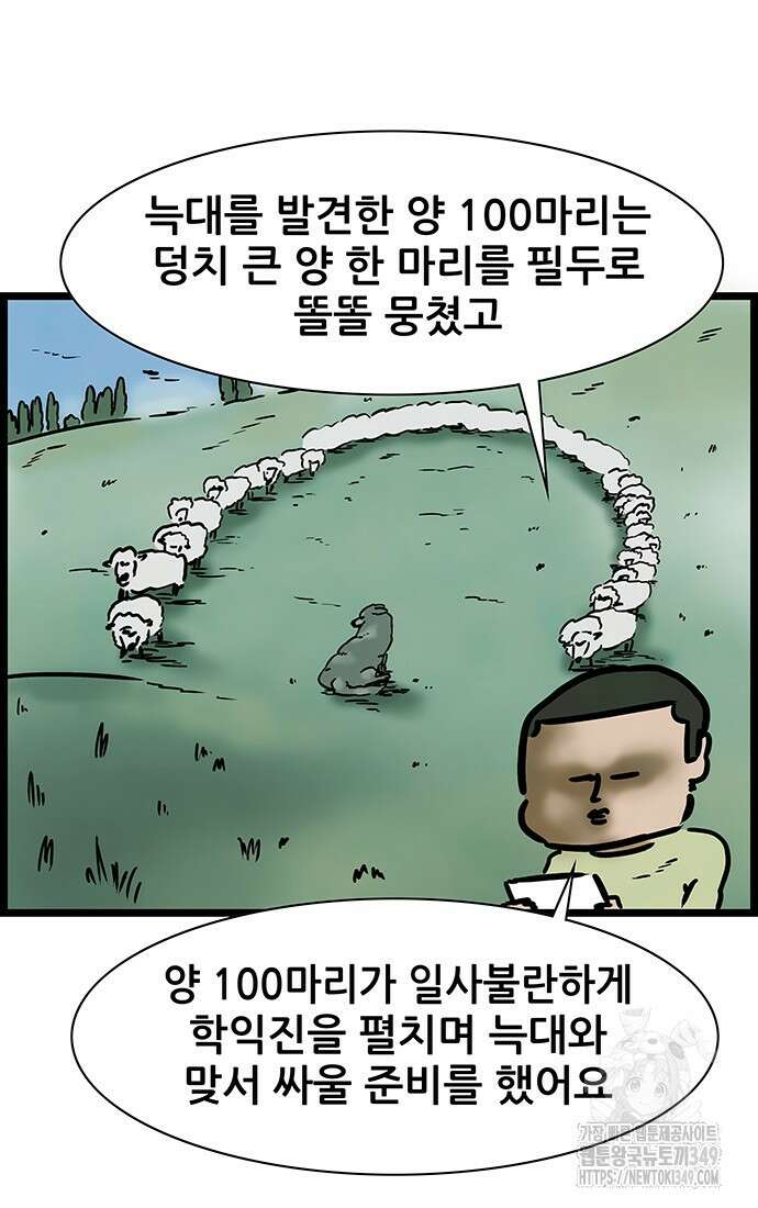 방치형 용사 키우기 13화 18