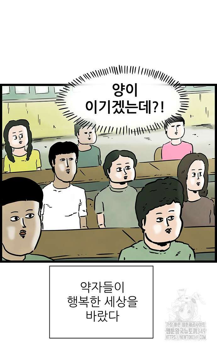 방치형 용사 키우기 13화 19