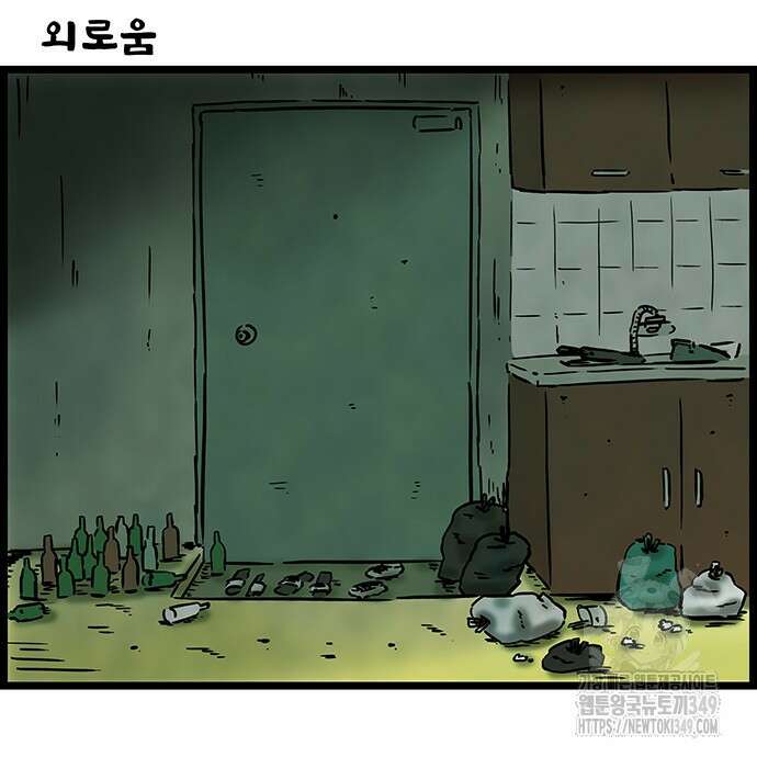 방치형 용사 키우기 13화 20