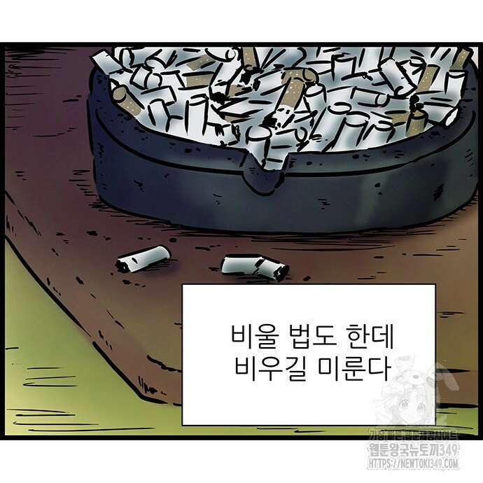 방치형 용사 키우기 13화 21