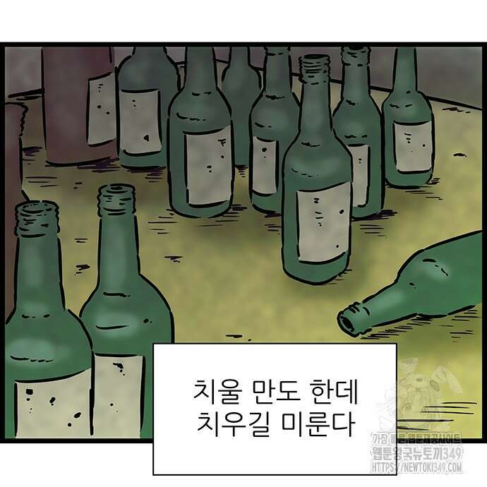 방치형 용사 키우기 13화 22