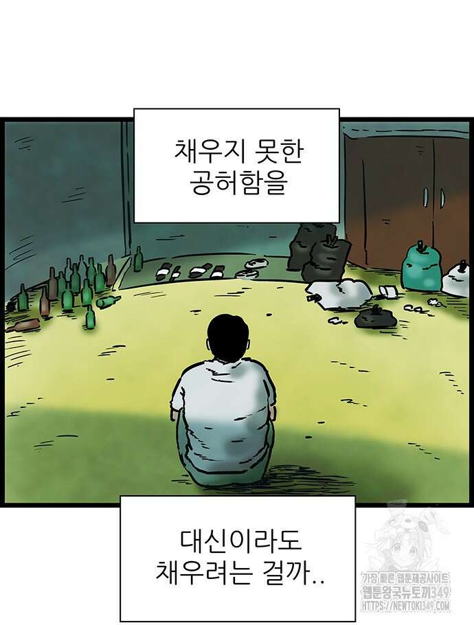 방치형 용사 키우기 13화 23