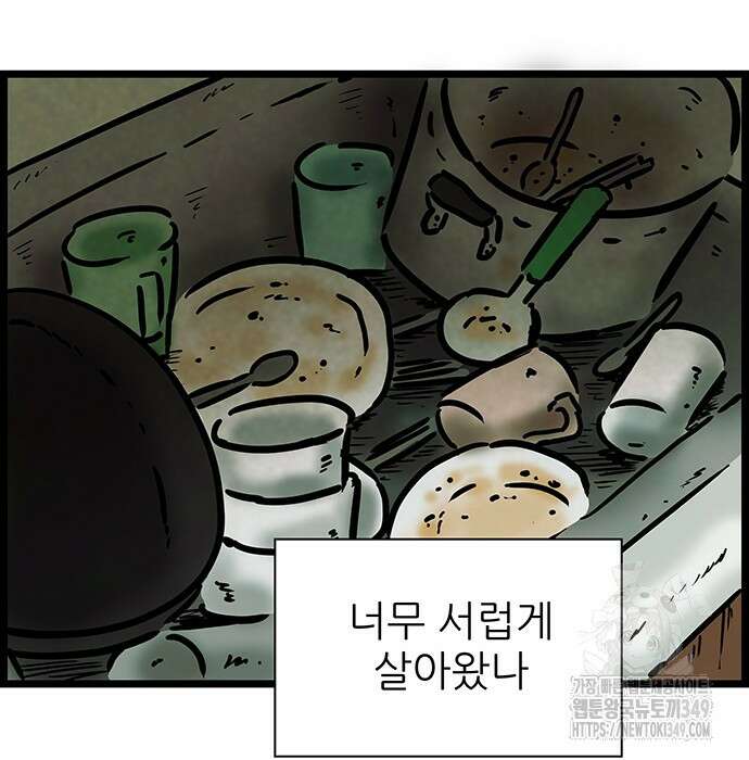 방치형 용사 키우기 13화 24