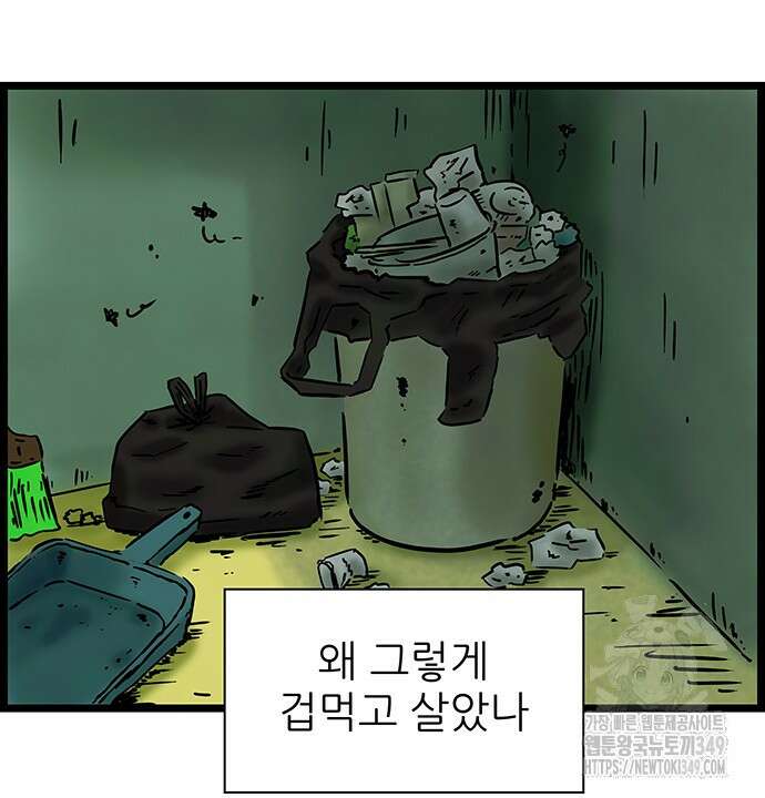 방치형 용사 키우기 13화 25