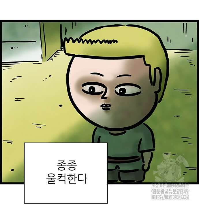 방치형 용사 키우기 13화 26