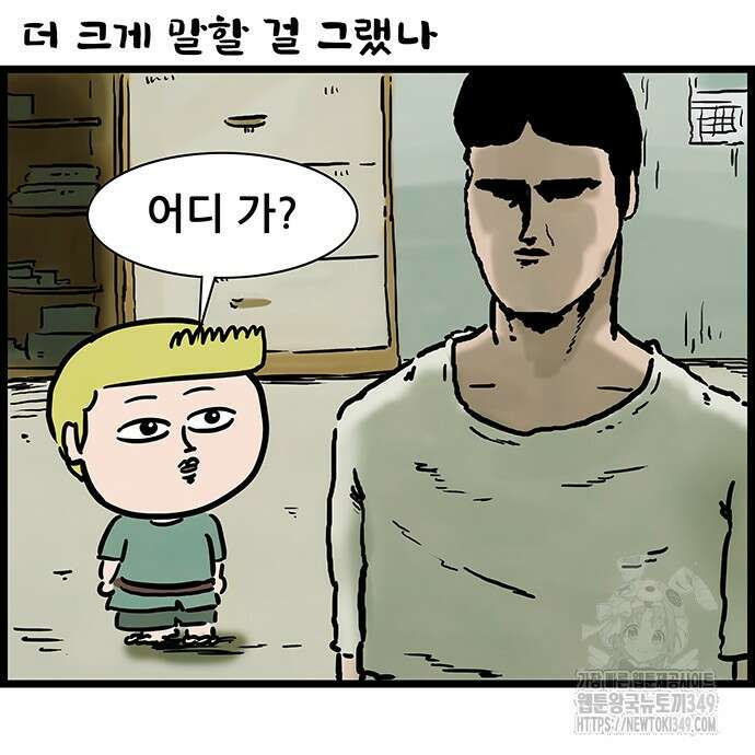 방치형 용사 키우기 13화 28