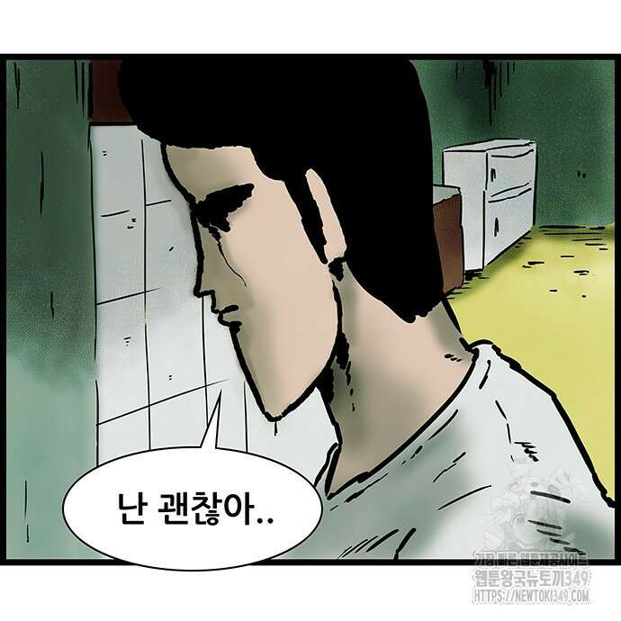 방치형 용사 키우기 13화 30