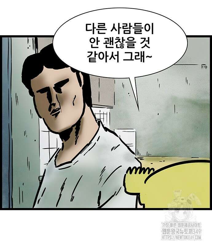 방치형 용사 키우기 13화 31