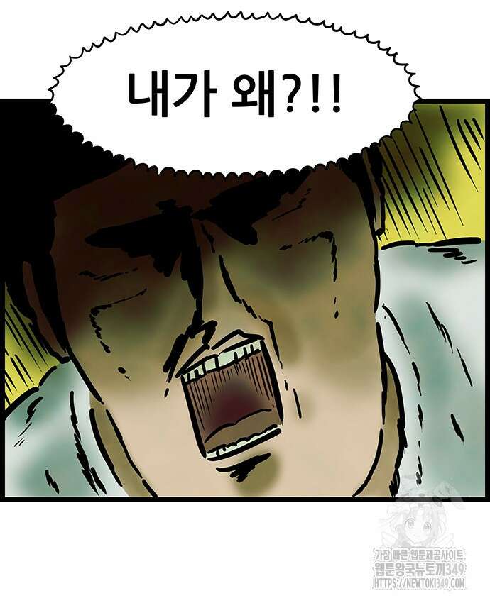 방치형 용사 키우기 13화 32