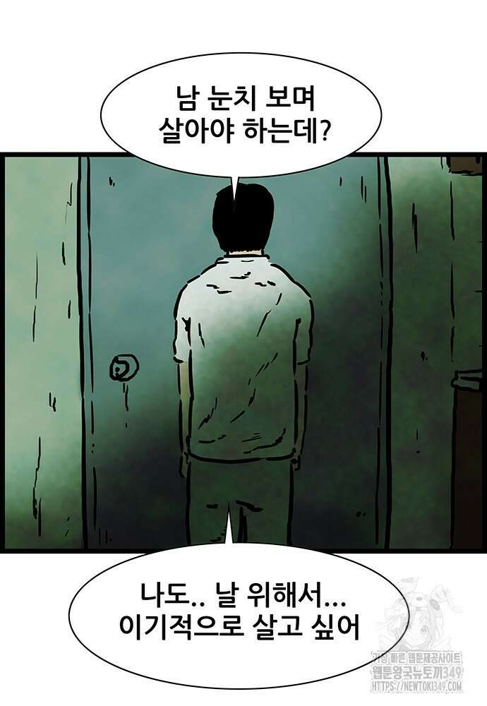 방치형 용사 키우기 13화 33
