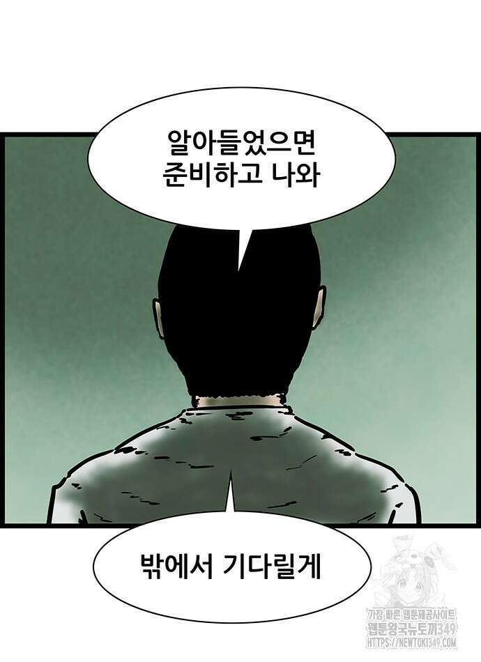 방치형 용사 키우기 13화 34