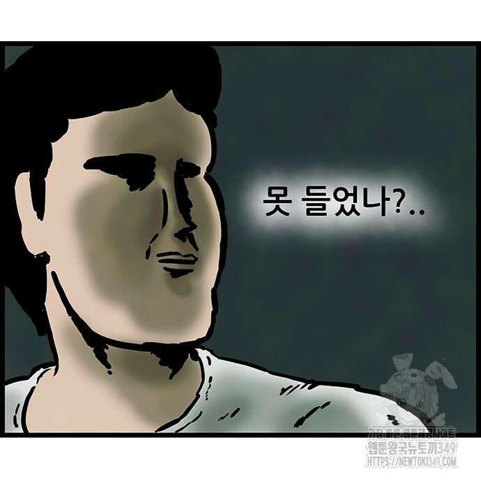 방치형 용사 키우기 13화 37