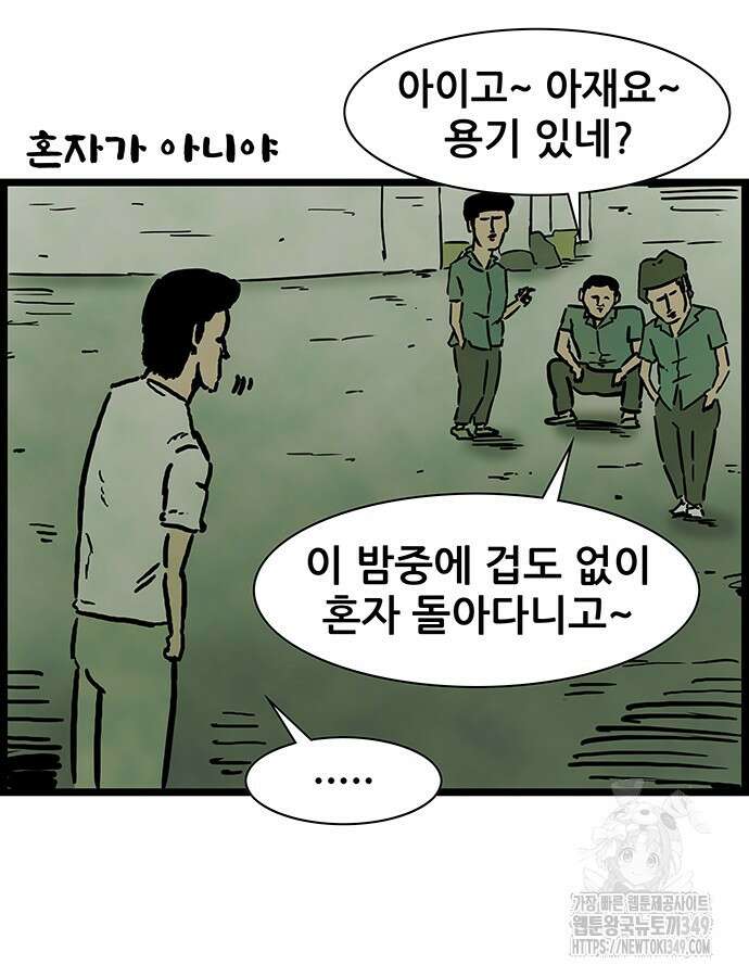 방치형 용사 키우기 13화 38