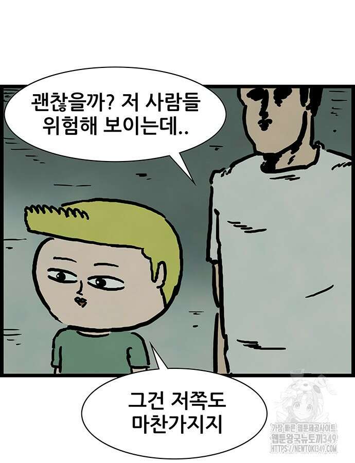 방치형 용사 키우기 13화 40