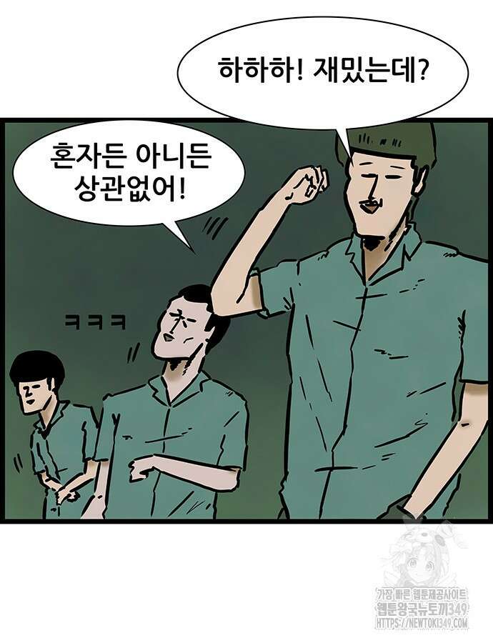 방치형 용사 키우기 13화 41