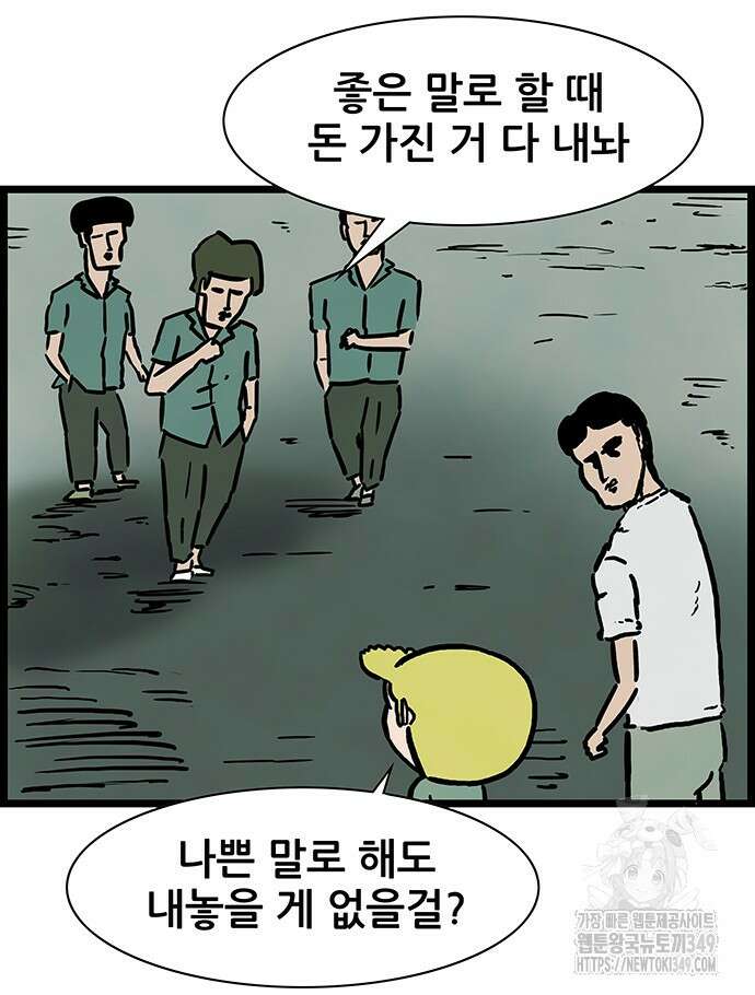 방치형 용사 키우기 13화 42