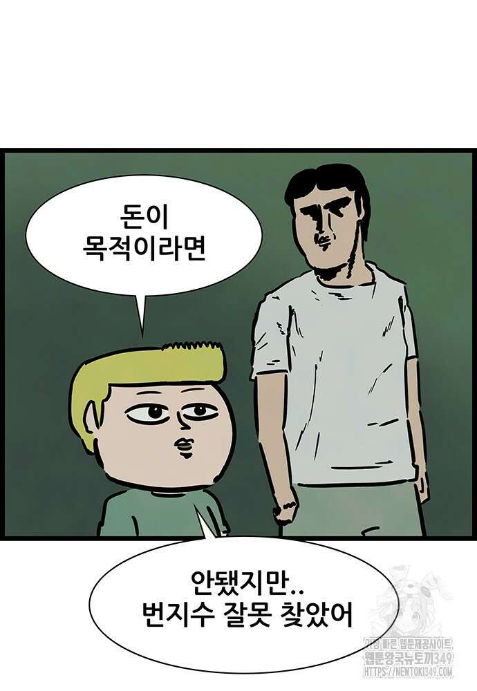 방치형 용사 키우기 13화 43