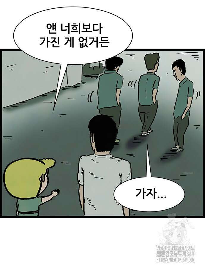 방치형 용사 키우기 13화 44