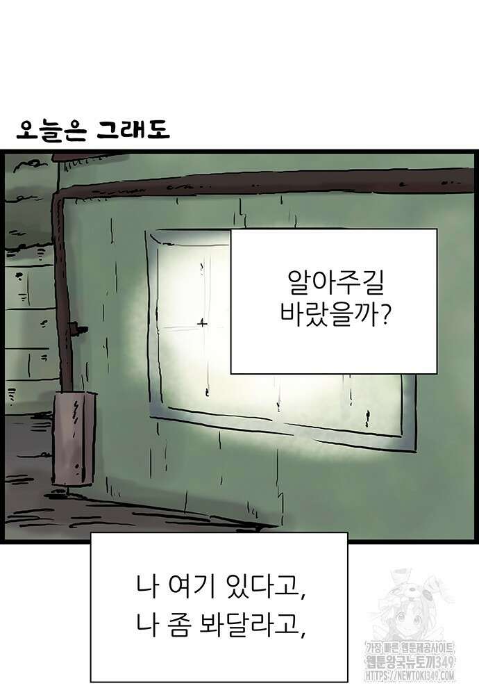 방치형 용사 키우기 13화 46