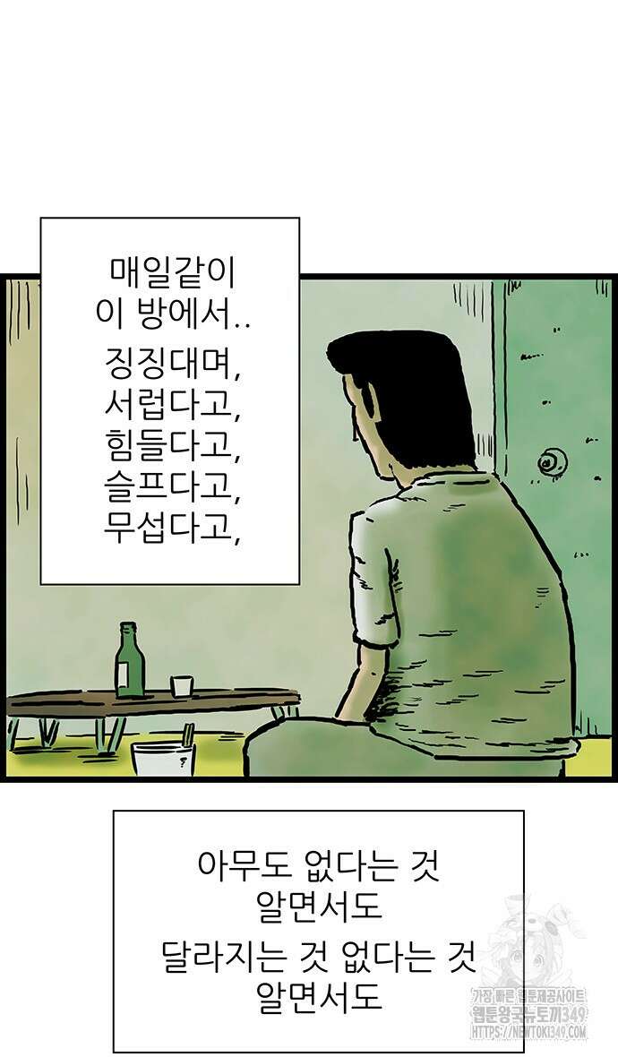 방치형 용사 키우기 13화 47