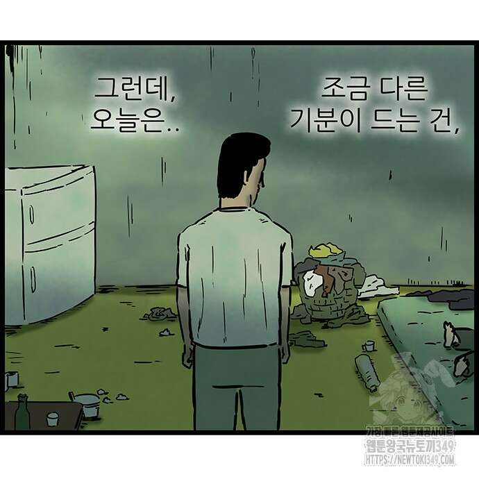 방치형 용사 키우기 13화 49