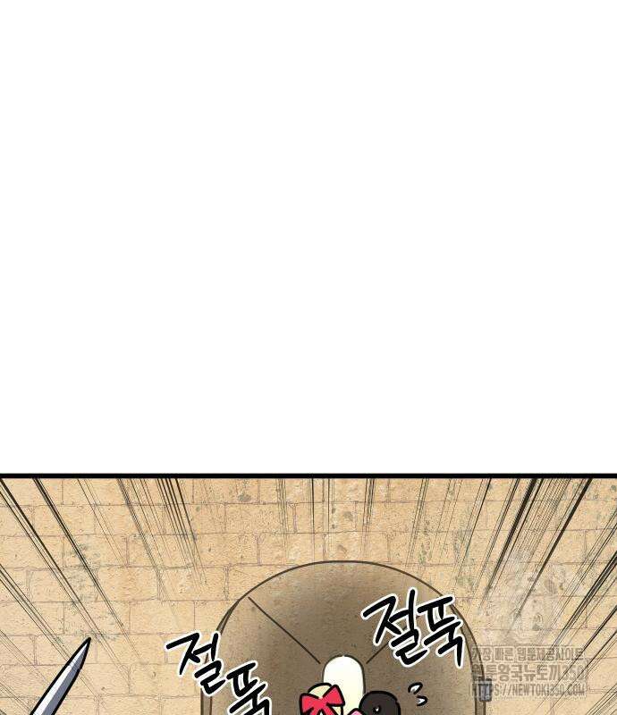 바바리안 영애 24화 2