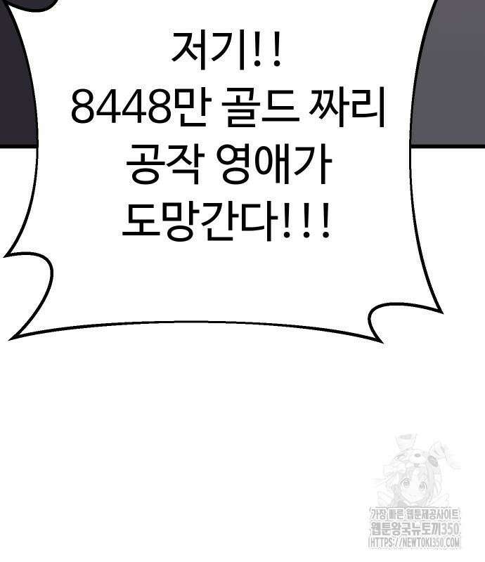 바바리안 영애 24화 5