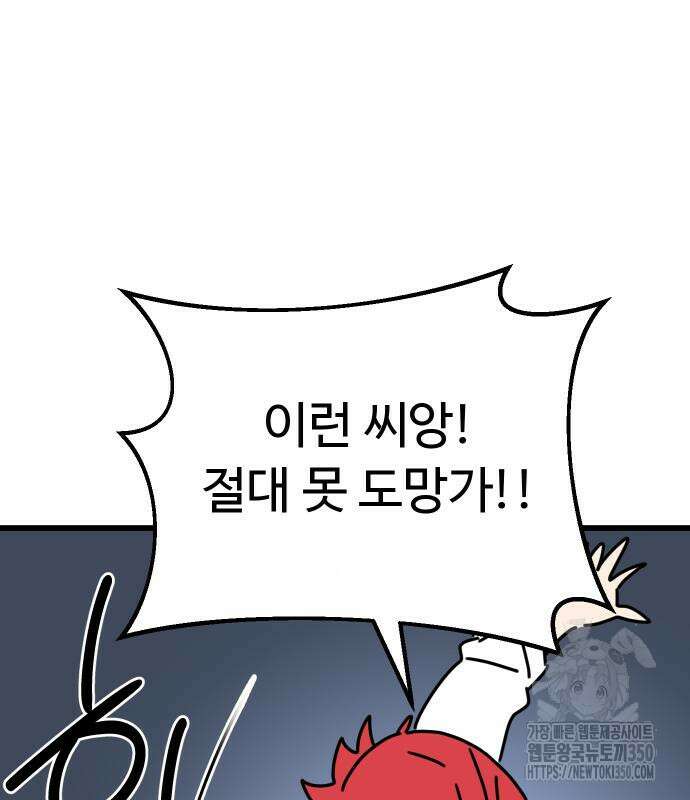 바바리안 영애 24화 6
