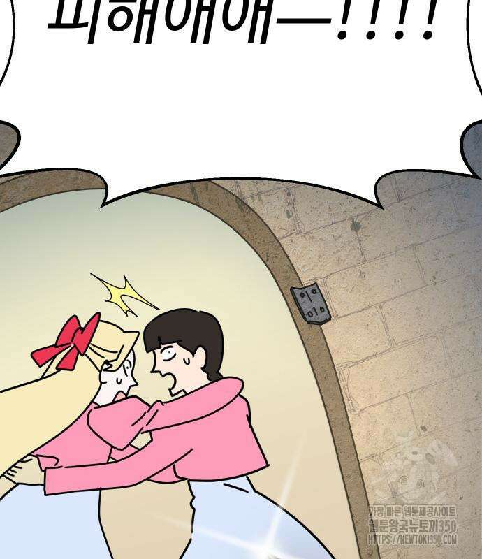 바바리안 영애 24화 11