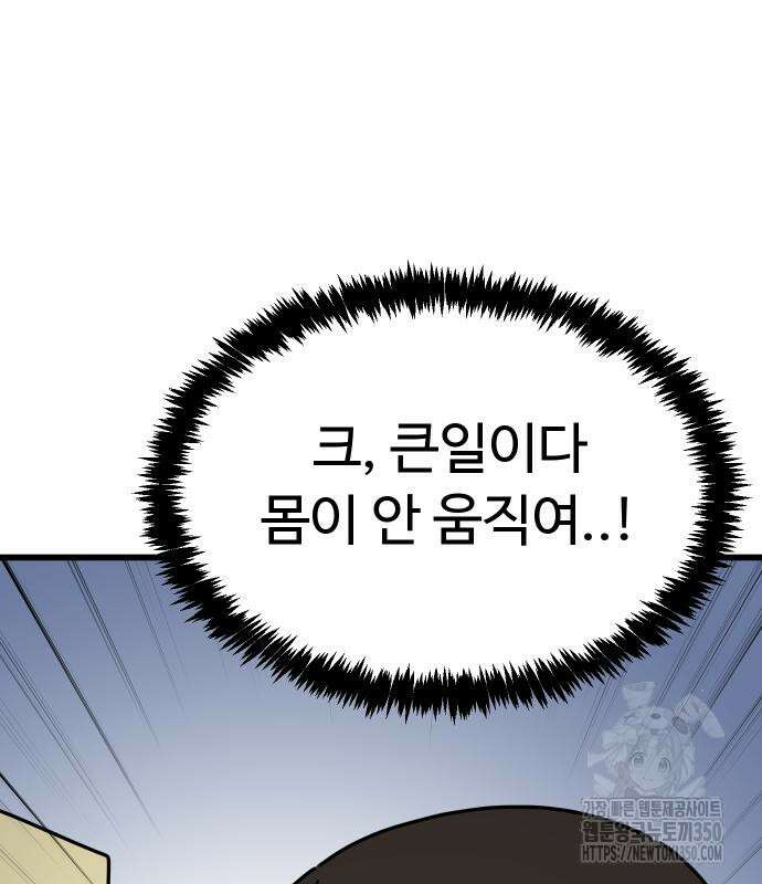 바바리안 영애 24화 16