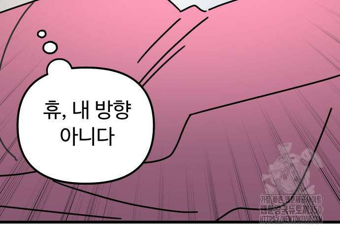 바바리안 영애 24화 18