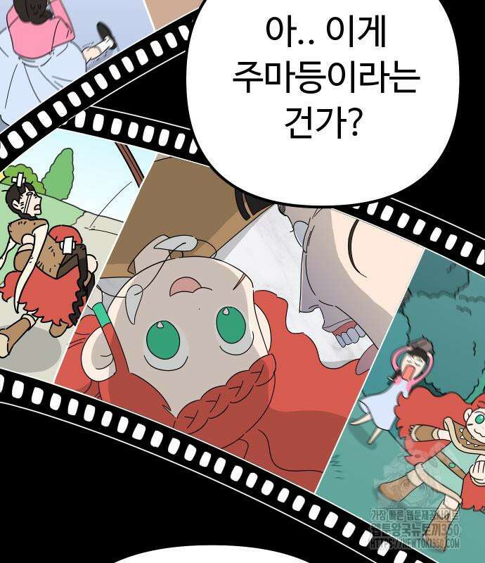 바바리안 영애 24화 23