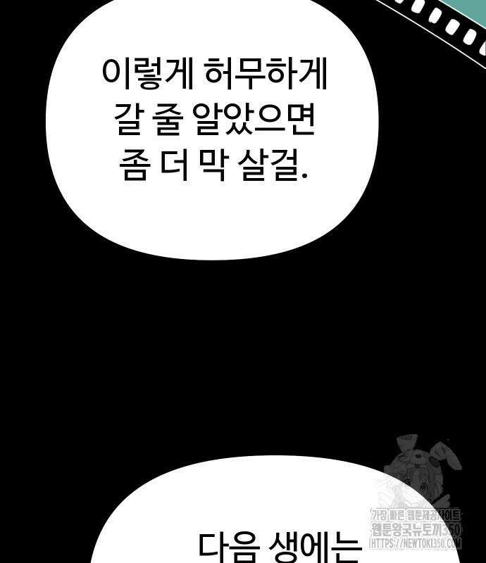 바바리안 영애 24화 24