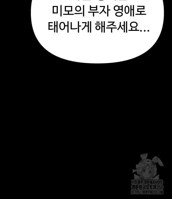 바바리안 영애 24화 25