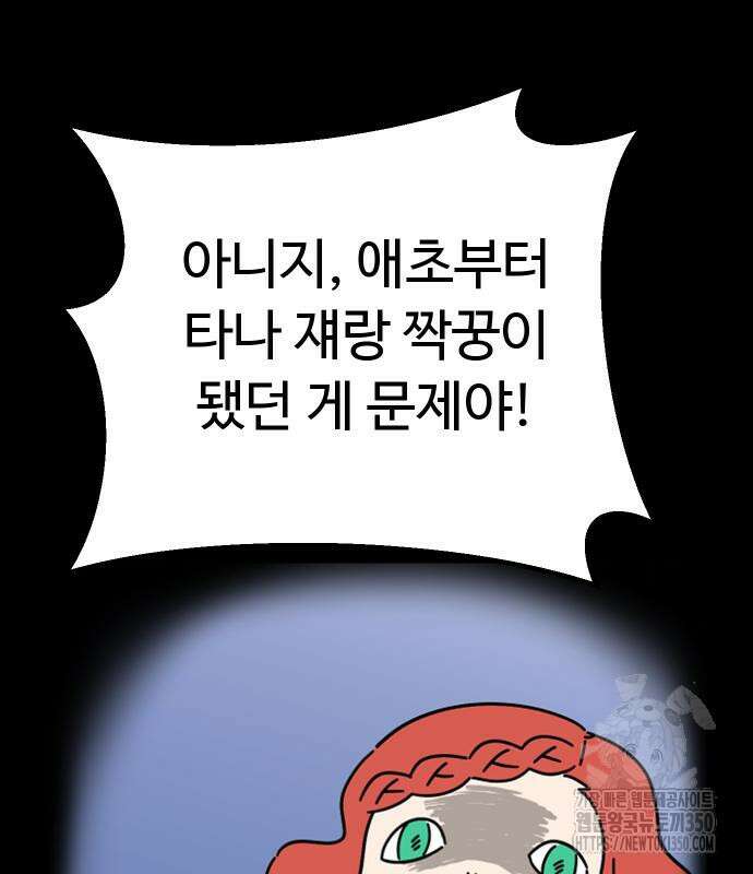 바바리안 영애 24화 26