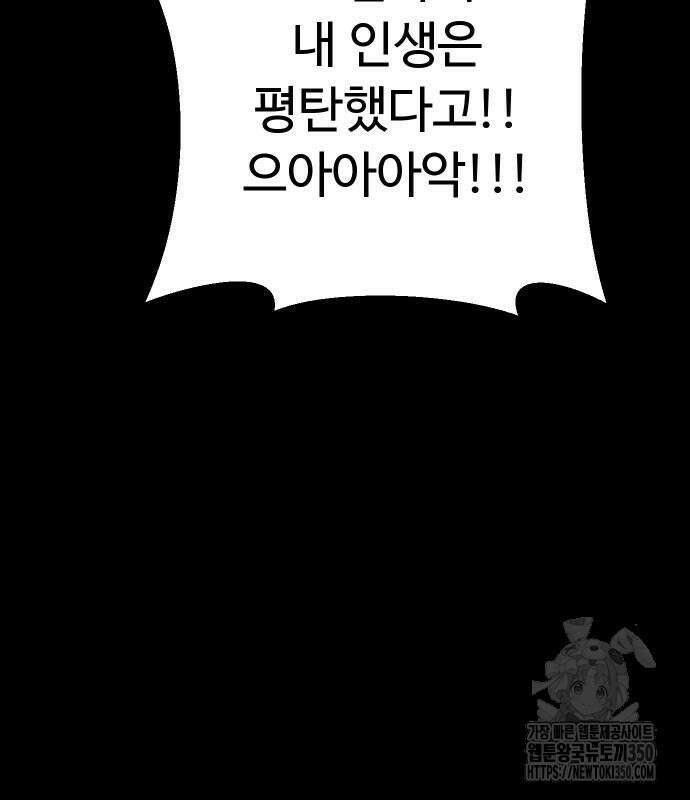 바바리안 영애 24화 28