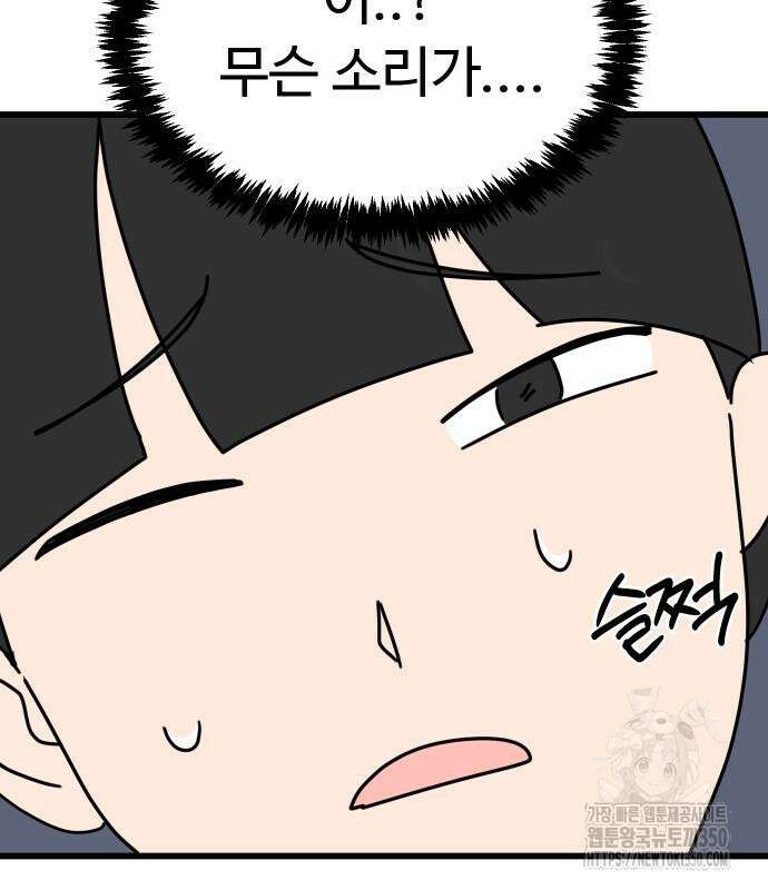 바바리안 영애 24화 35